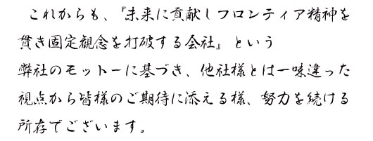 ���ꂩ����A�w�����ɍv�����t�����e�B�A���_���т��Œ�ϔO��Ŕj�����Ёx�Ƃ������Ђ̃��b�g�[�Ɋ�Â��A���Зl�Ƃ͈ꖡ��������_����F�l�̂����҂ɓY����l�A�w�͂𑱂��鏊���ł������܂��B